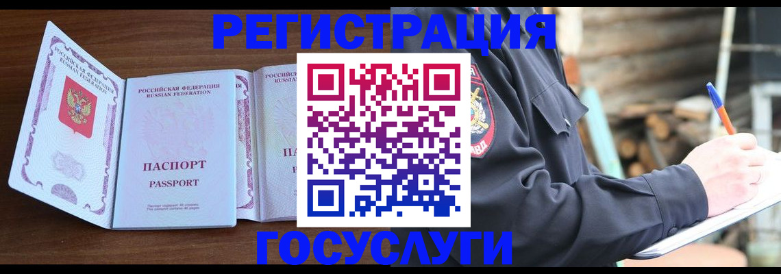 временная регистрация адрес в Азнакаево