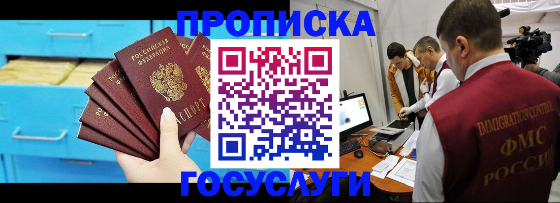 прописка ребенка в Азнакаево