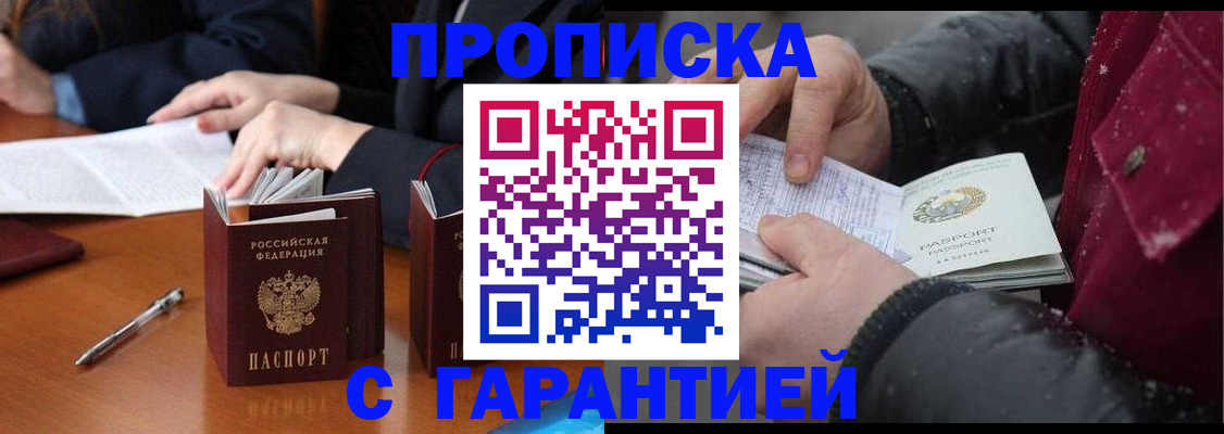 временная регистрация собственник в Азнакаево