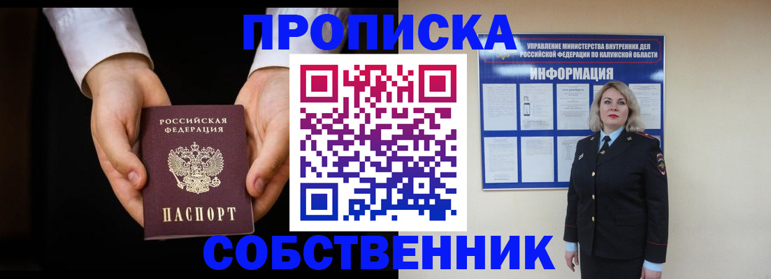 где прописаться в Азнакаево