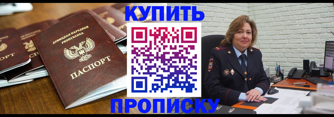 временная регистрация в квартире в Азнакаево